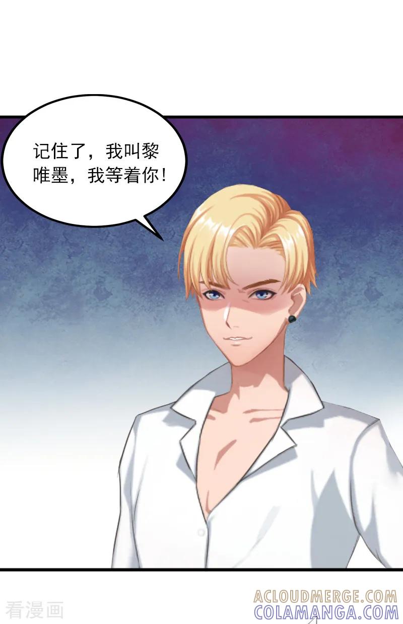 第7话父亲把我卖了？！-掠爱成婚：墨少的心尖宠-泛次元文化（第21张）