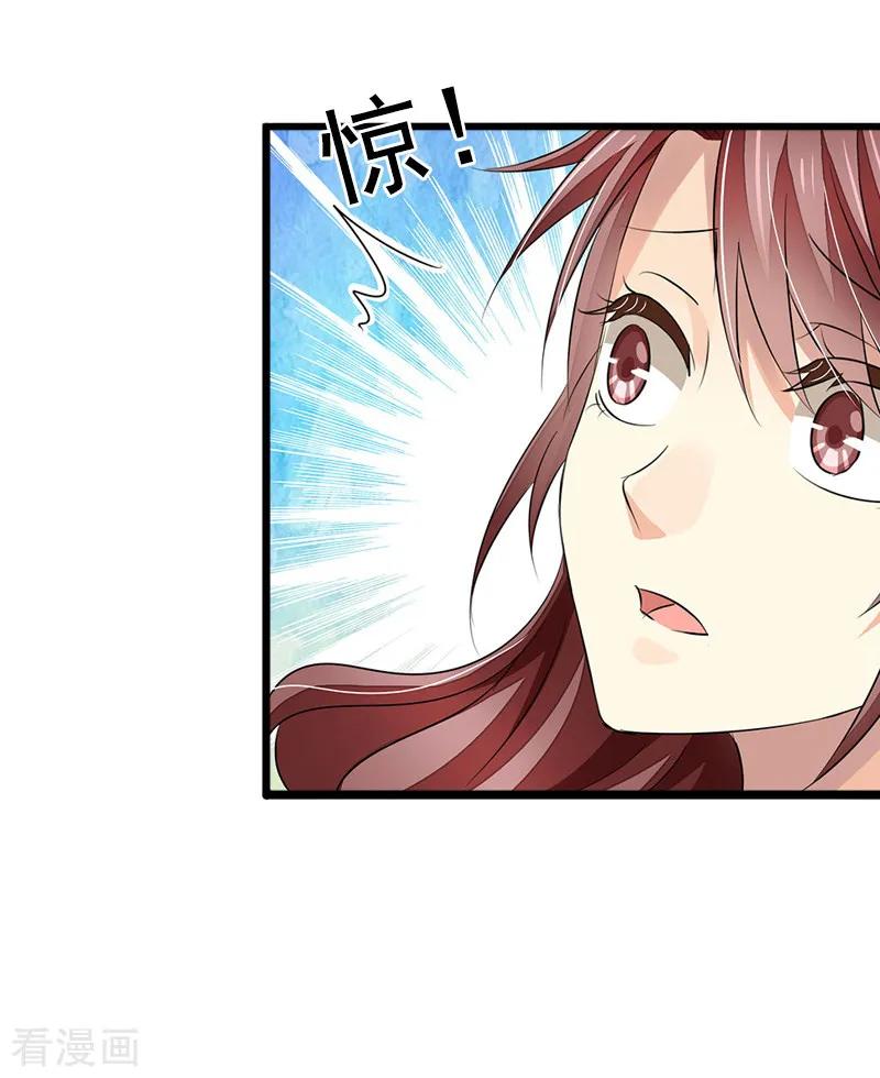 第7话父亲把我卖了？！-掠爱成婚：墨少的心尖宠-泛次元文化（第14张）