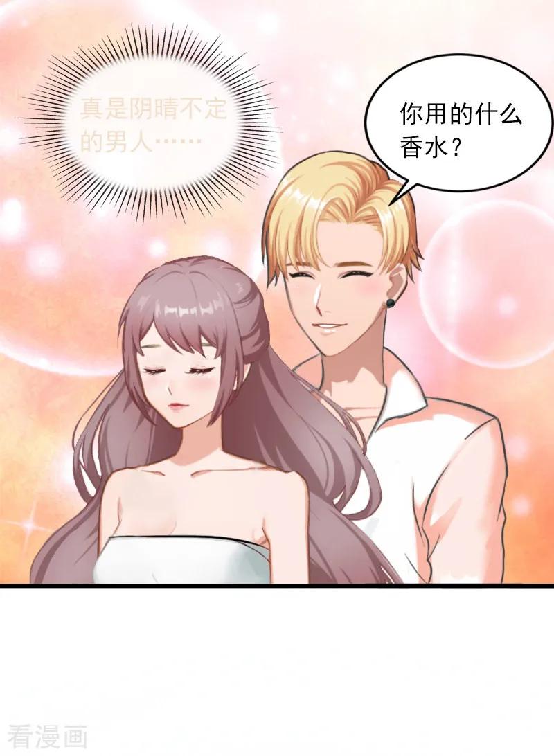 第9话她的味道让人上瘾-掠爱成婚：墨少的心尖宠-泛次元文化（第16张）