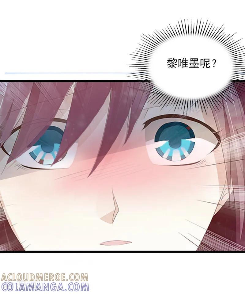 第9话她的味道让人上瘾-掠爱成婚：墨少的心尖宠-泛次元文化（第23张）