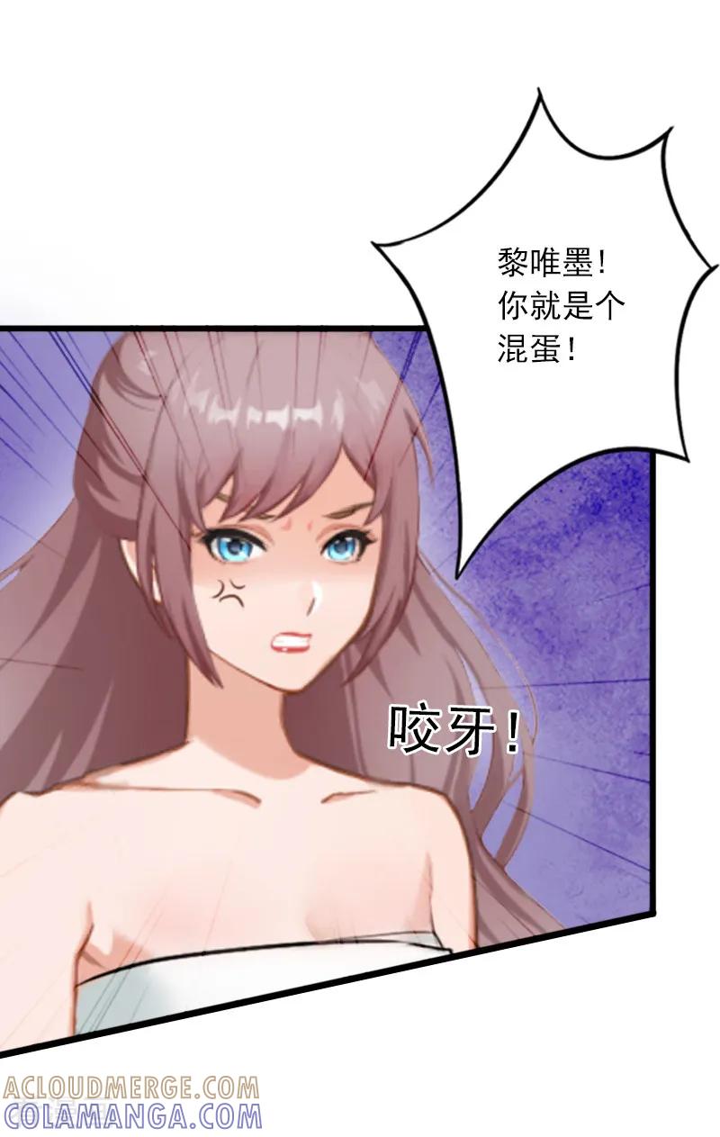 第9话她的味道让人上瘾-掠爱成婚：墨少的心尖宠-泛次元文化（第3张）