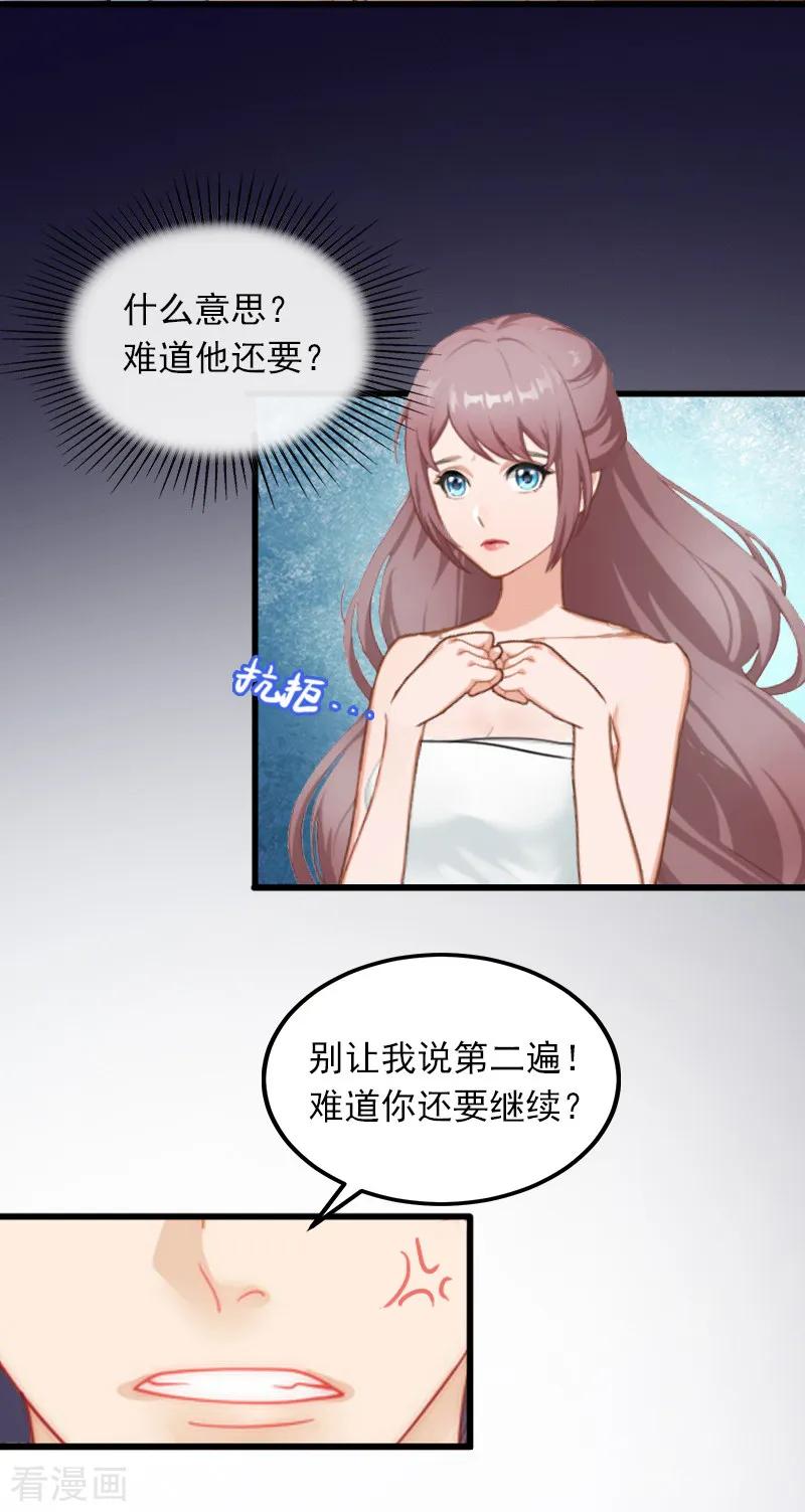 第9话她的味道让人上瘾-掠爱成婚：墨少的心尖宠-泛次元文化（第10张）