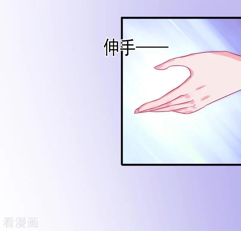 第9话她的味道让人上瘾-掠爱成婚：墨少的心尖宠-泛次元文化（第12张）