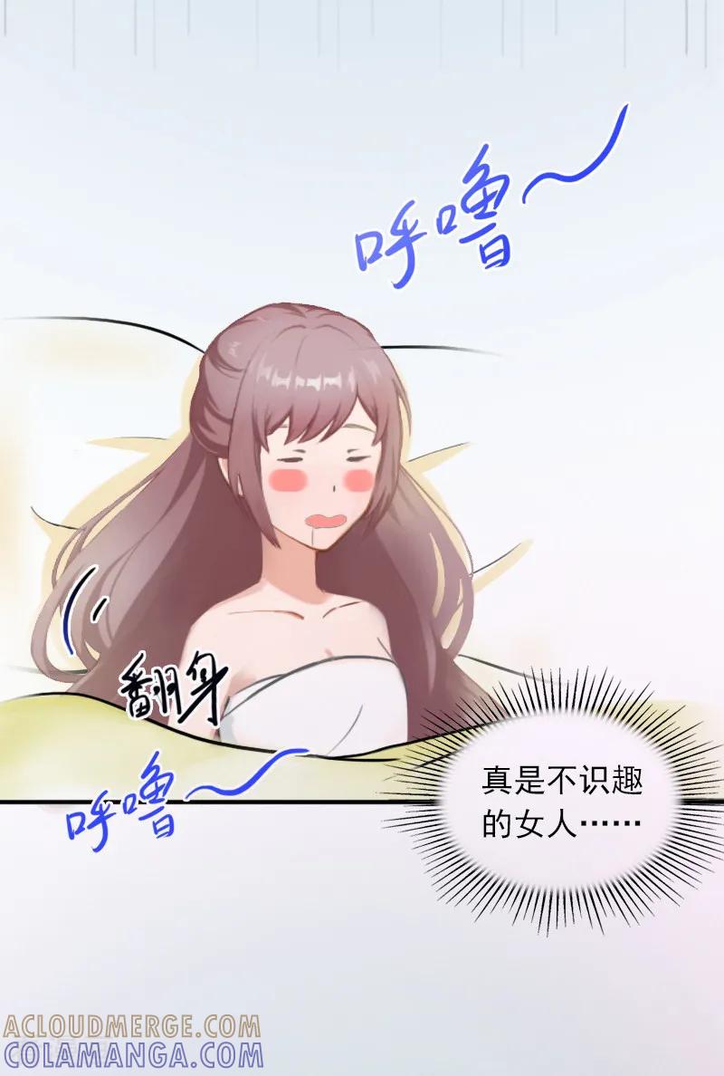 第9话她的味道让人上瘾-掠爱成婚：墨少的心尖宠-泛次元文化（第19张）