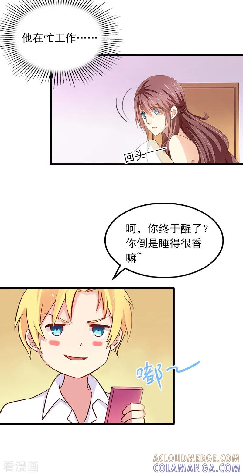 第9话她的味道让人上瘾-掠爱成婚：墨少的心尖宠-泛次元文化（第25张）
