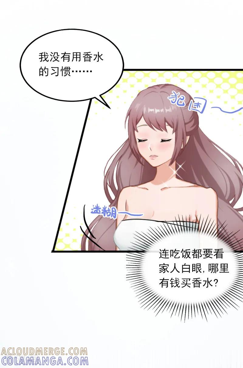 第9话她的味道让人上瘾-掠爱成婚：墨少的心尖宠-泛次元文化（第17张）