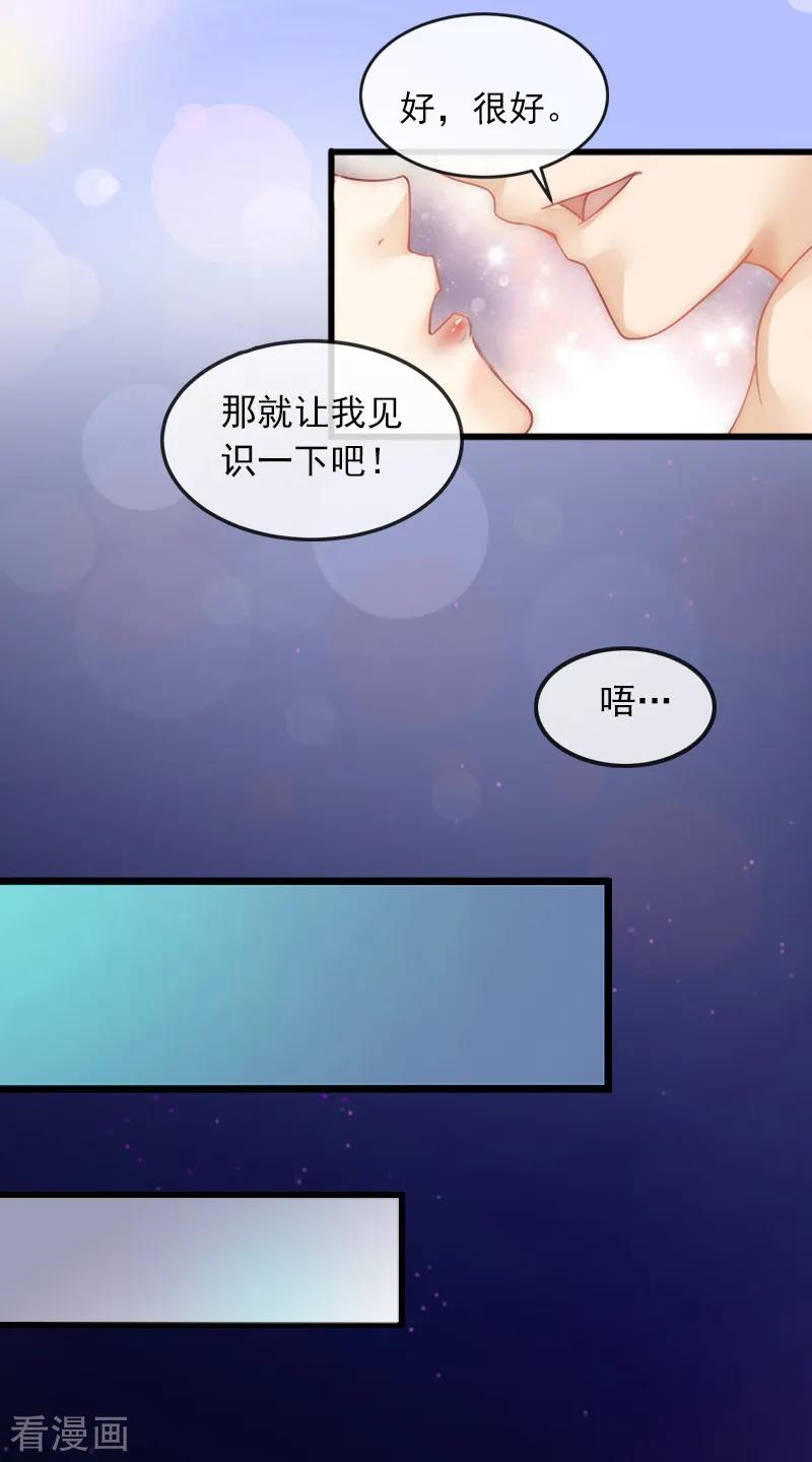 第9话她的味道让人上瘾-掠爱成婚：墨少的心尖宠-泛次元文化（第8张）