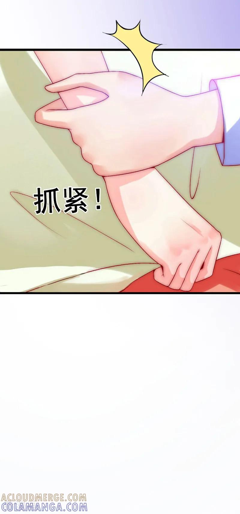 第9话她的味道让人上瘾-掠爱成婚：墨少的心尖宠-泛次元文化（第13张）
