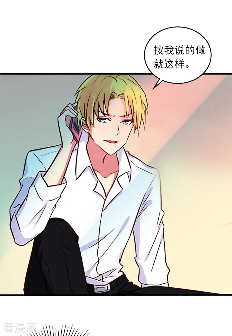 第9话她的味道让人上瘾-掠爱成婚：墨少的心尖宠-泛次元文化（第24张）