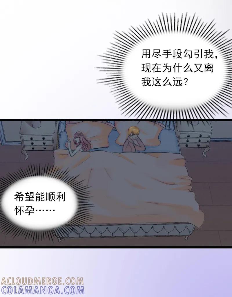 第9话她的味道让人上瘾-掠爱成婚：墨少的心尖宠-泛次元文化（第11张）