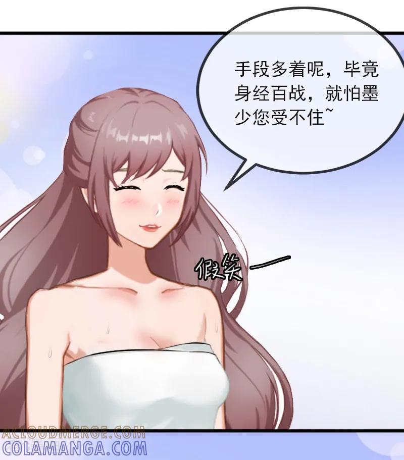 第9话她的味道让人上瘾-掠爱成婚：墨少的心尖宠-泛次元文化（第7张）