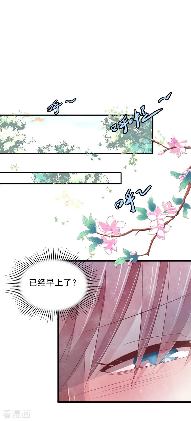 第9话她的味道让人上瘾-掠爱成婚：墨少的心尖宠-泛次元文化（第22张）