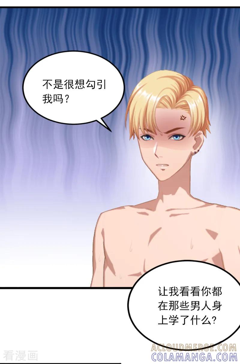 第9话她的味道让人上瘾-掠爱成婚：墨少的心尖宠-泛次元文化（第5张）