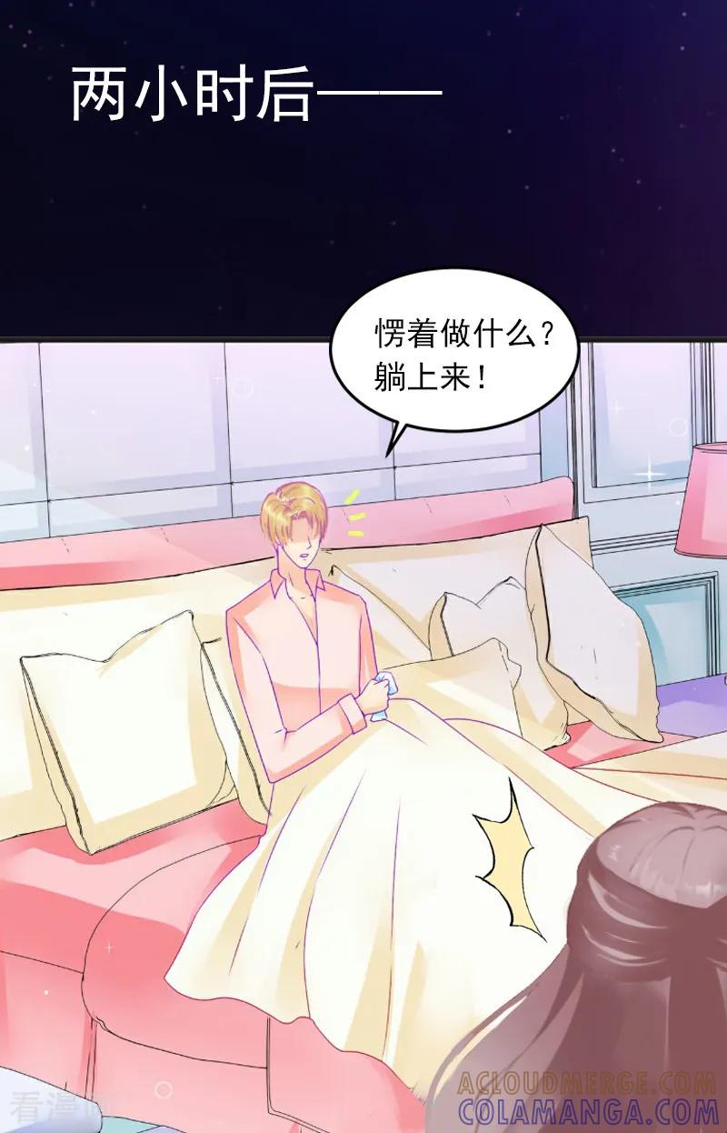 第9话她的味道让人上瘾-掠爱成婚：墨少的心尖宠-泛次元文化（第9张）
