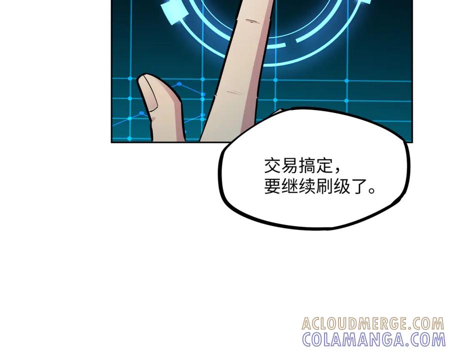 第10话第一个S级职业出现！-全民抢塔：我提前通关999层-地中海达咩（原著）+漫漫鱼（绘制）（第4张）