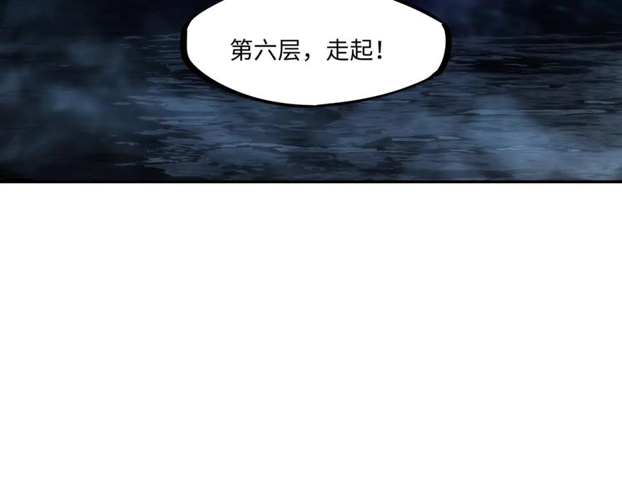 第10话第一个S级职业出现！-全民抢塔：我提前通关999层-地中海达咩（原著）+漫漫鱼（绘制）（第7张）