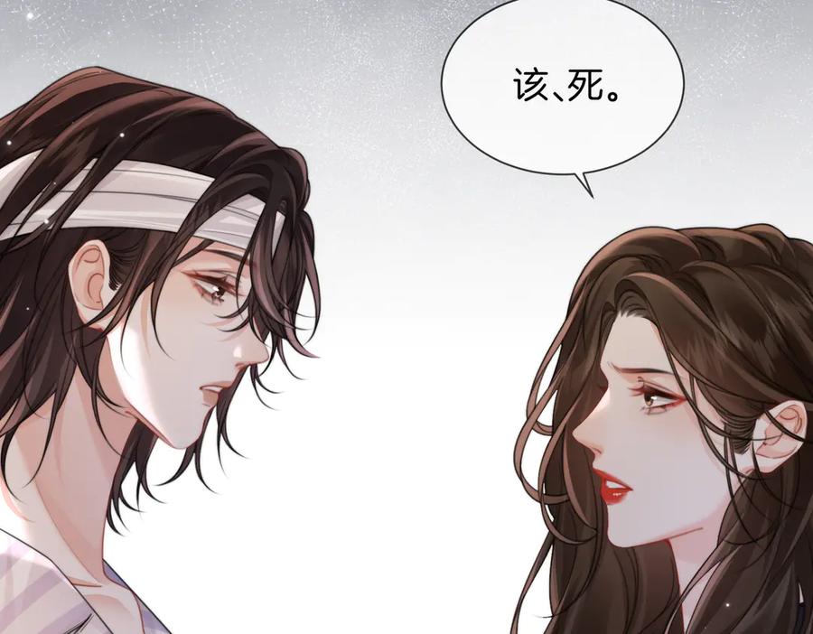 第104话恨-我亲爱的法医小姐-酒暖春深（原著）+鲸元社（画面）+ 欲言文化（编剧）（第23张）