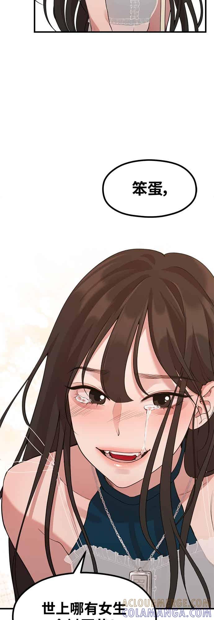 第41话我人生的最佳多巴胺-神圣成人漫画家生活-JOOYA（第21张）