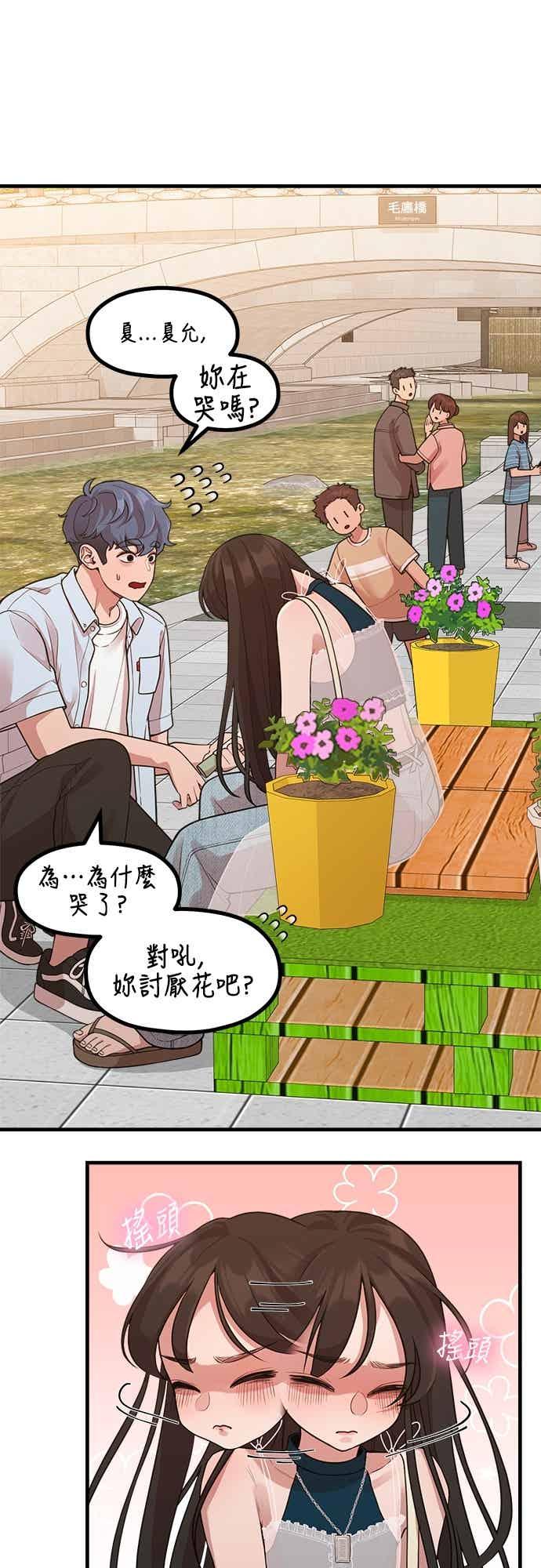 第41话我人生的最佳多巴胺-神圣成人漫画家生活-JOOYA（第20张）