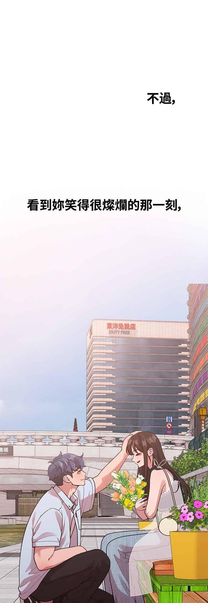 第41话我人生的最佳多巴胺-神圣成人漫画家生活-JOOYA（第26张）