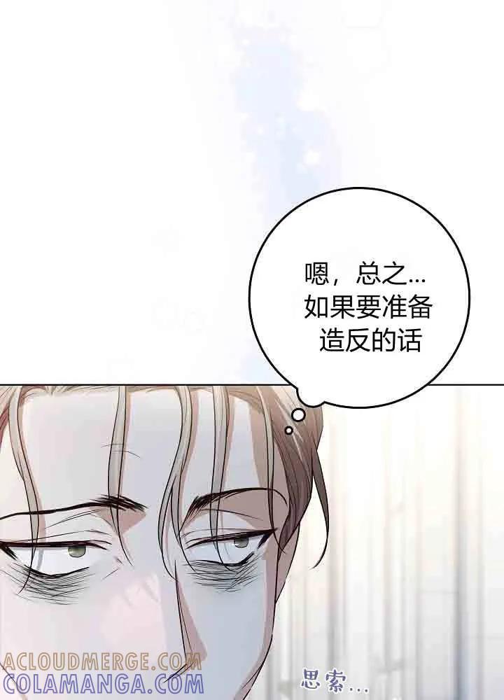 第45话-爸爸隐藏了力量-멍이,시그마（第13张）
