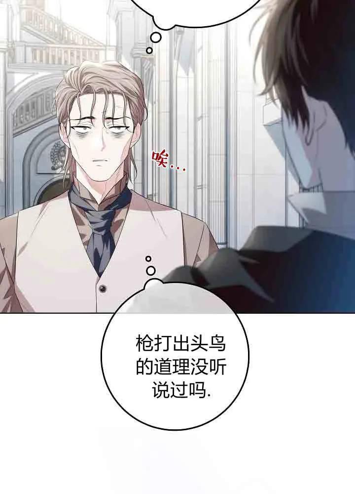 第45话-爸爸隐藏了力量-멍이,시그마（第12张）