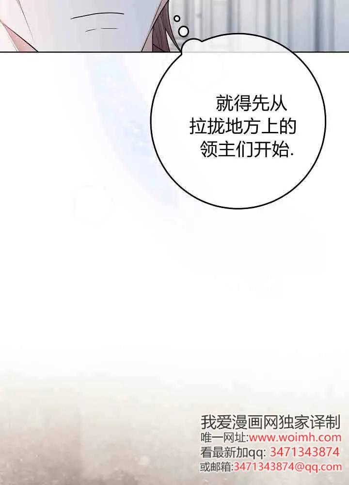 第45话-爸爸隐藏了力量-멍이,시그마（第14张）