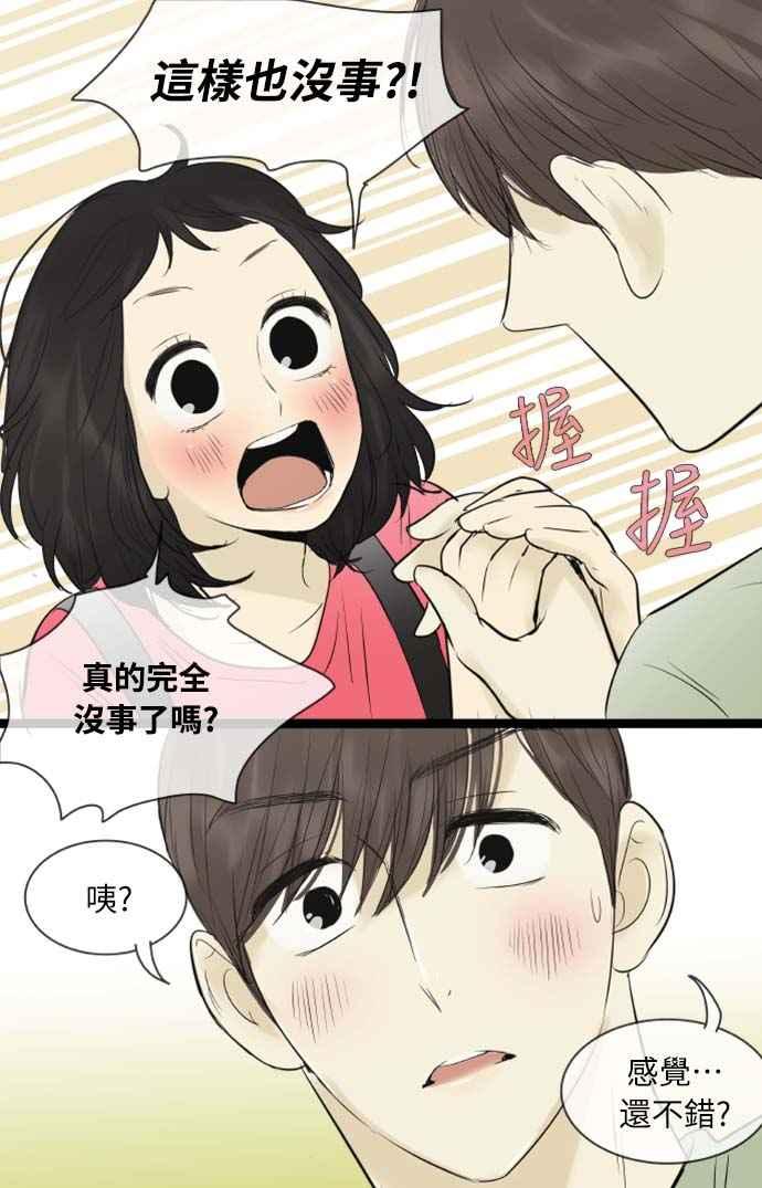 第94话-先热情地打扫吧？！-AENGO（第5张）