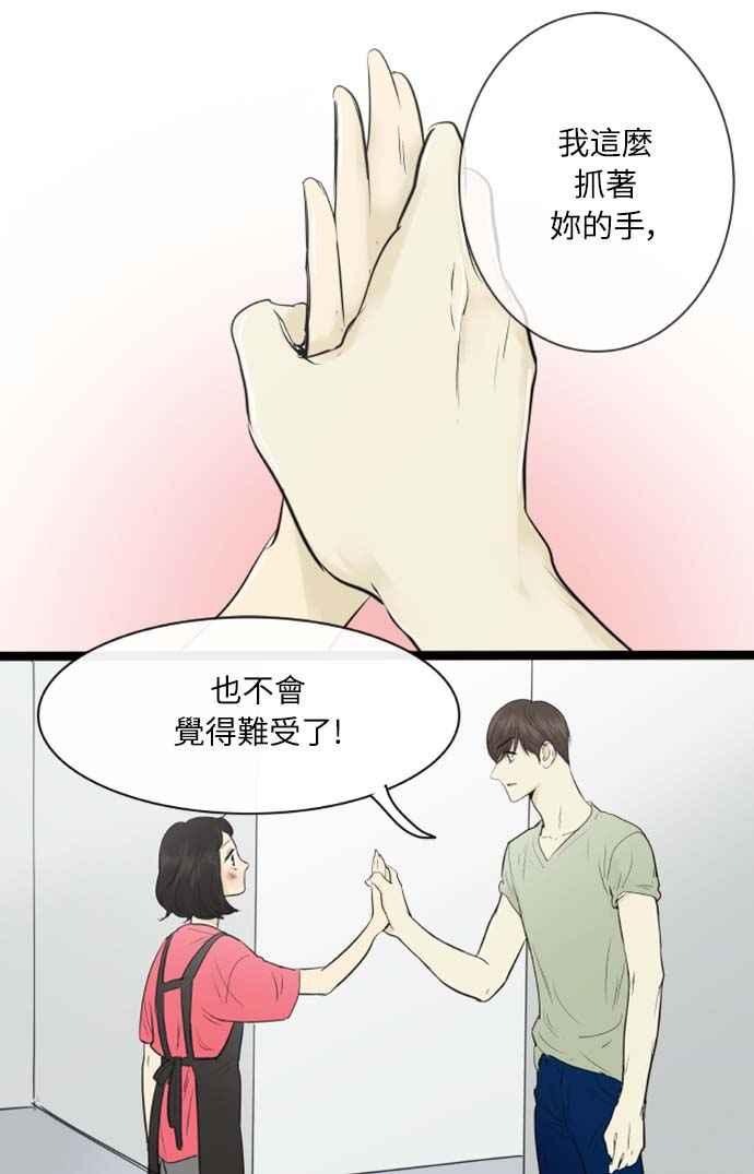 第94话-先热情地打扫吧？！-AENGO（第3张）