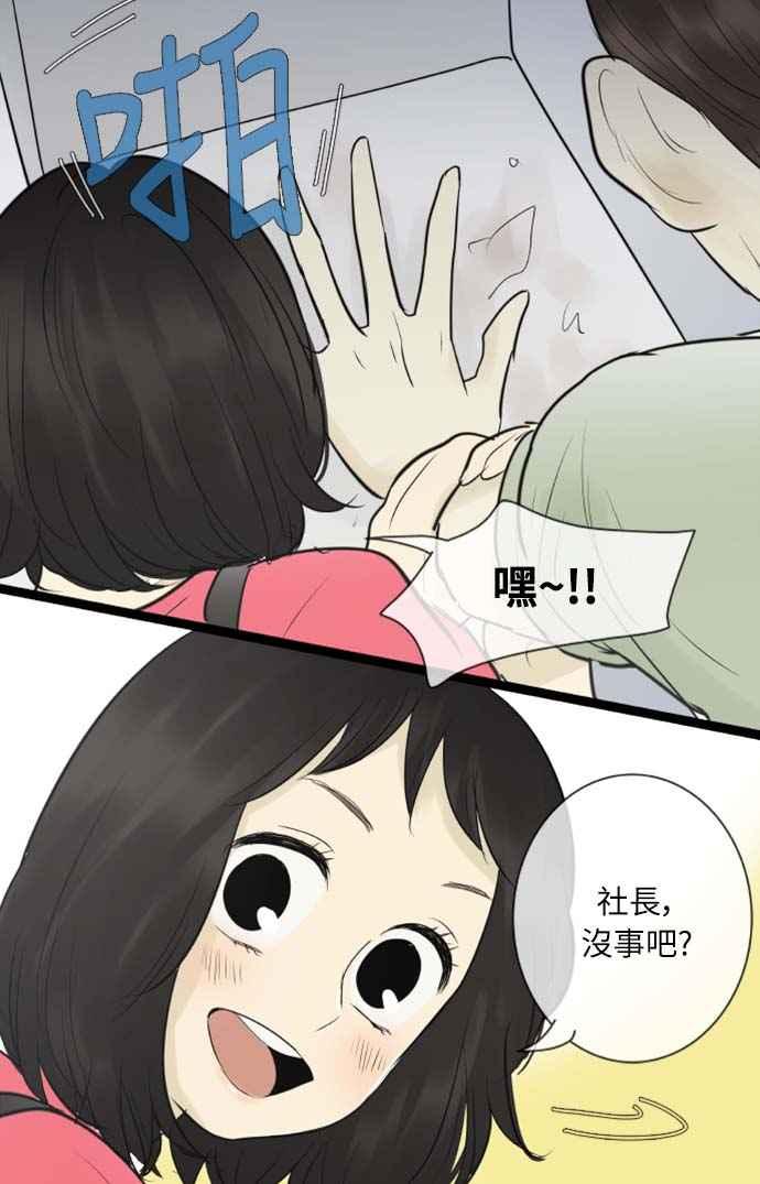 第94话-先热情地打扫吧？！-AENGO（第11张）