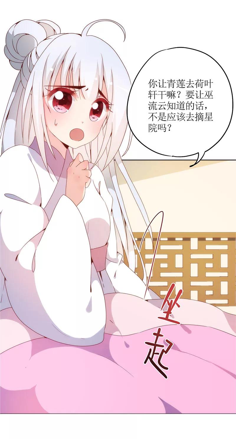 第8话-皇后娘娘的五毛特效-万画筒漫画（第16张）