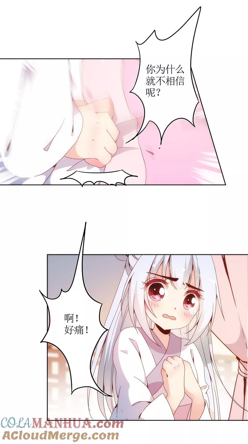 第8话-皇后娘娘的五毛特效-万画筒漫画（第3张）