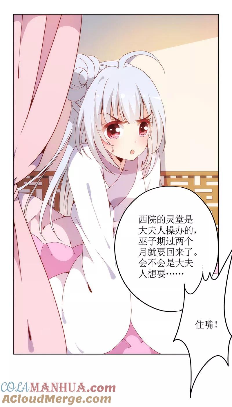 第8话-皇后娘娘的五毛特效-万画筒漫画（第7张）