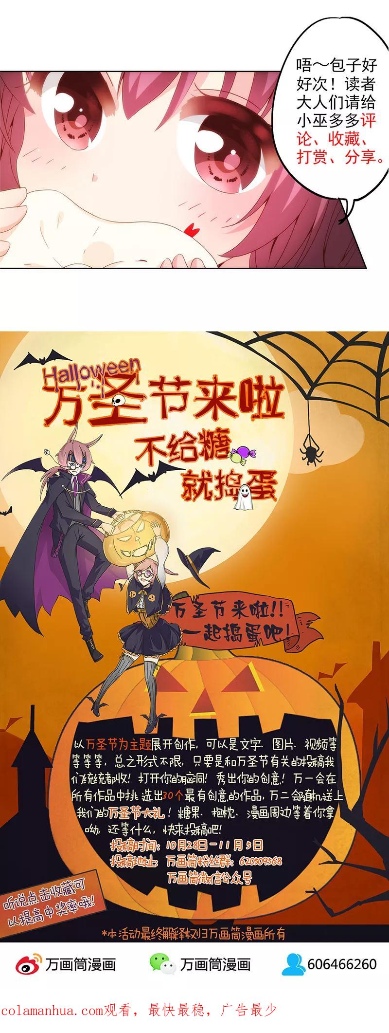 第8话-皇后娘娘的五毛特效-万画筒漫画（第24张）