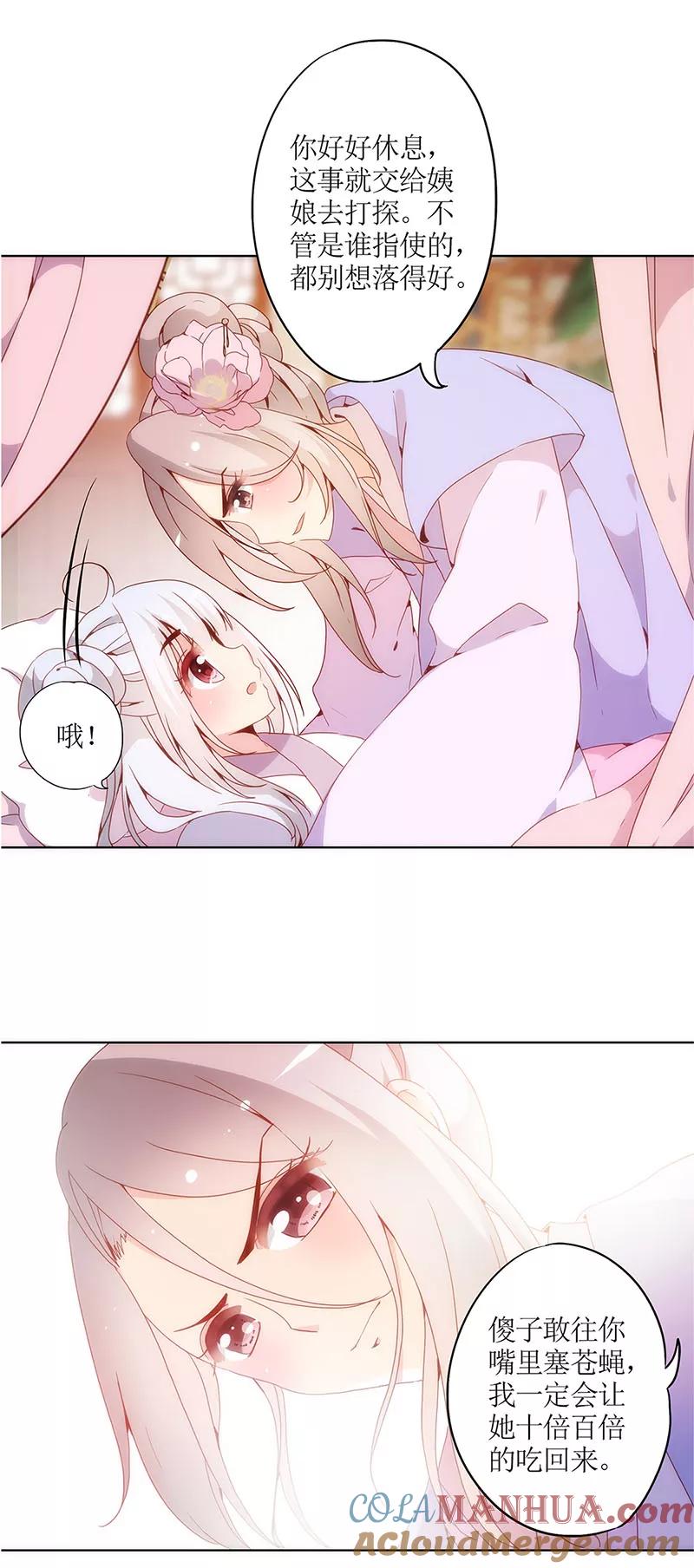 第8话-皇后娘娘的五毛特效-万画筒漫画（第9张）