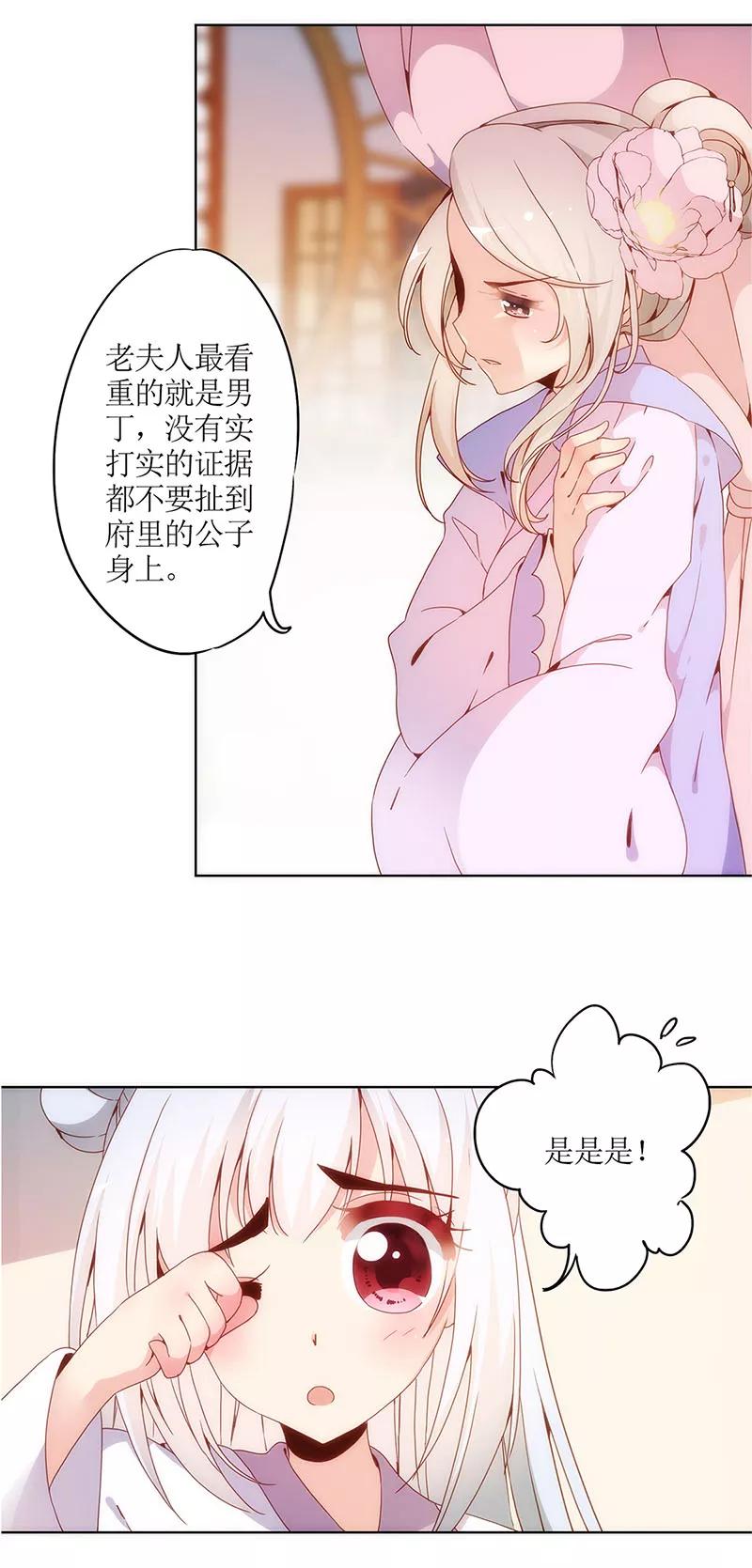 第8话-皇后娘娘的五毛特效-万画筒漫画（第8张）
