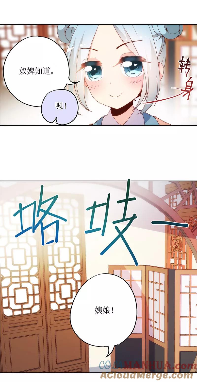 第8话-皇后娘娘的五毛特效-万画筒漫画（第15张）