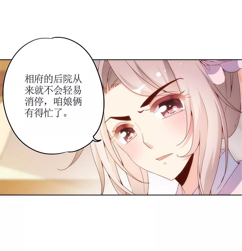 第8话-皇后娘娘的五毛特效-万画筒漫画（第6张）
