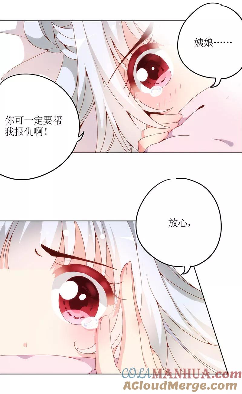 第8话-皇后娘娘的五毛特效-万画筒漫画（第11张）