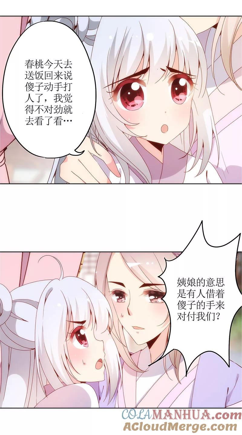 第8话-皇后娘娘的五毛特效-万画筒漫画（第5张）