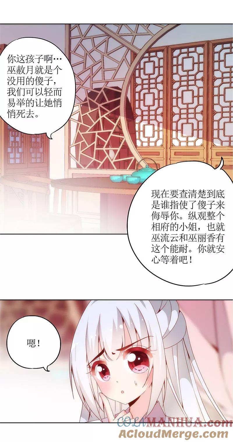 第8话-皇后娘娘的五毛特效-万画筒漫画（第17张）