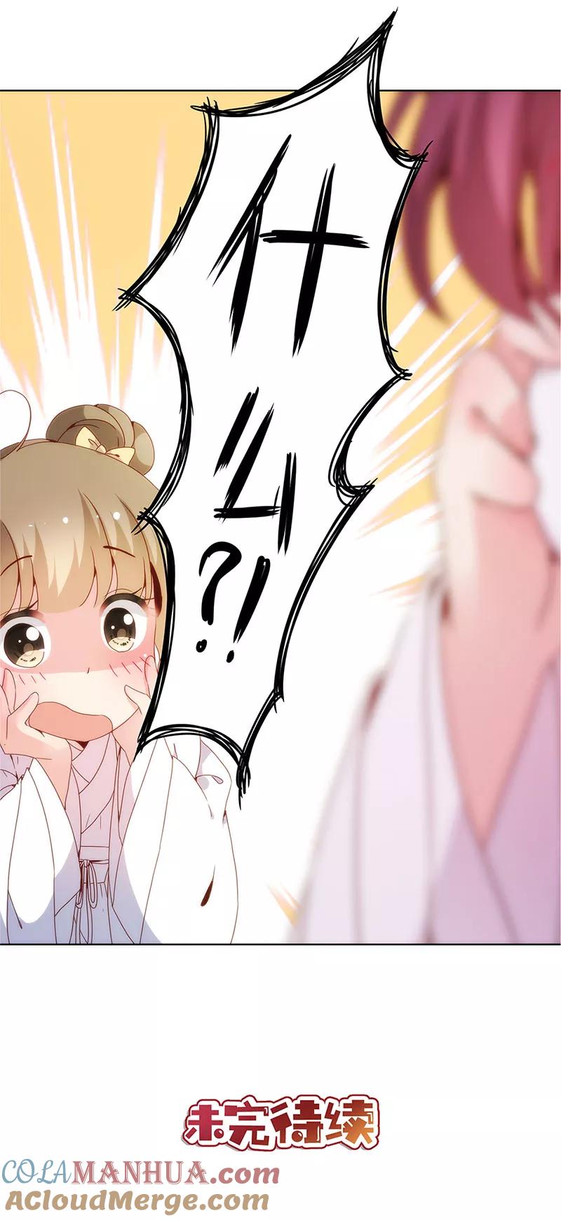 第8话-皇后娘娘的五毛特效-万画筒漫画（第23张）