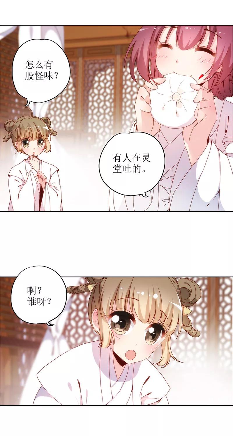 第8话-皇后娘娘的五毛特效-万画筒漫画（第20张）