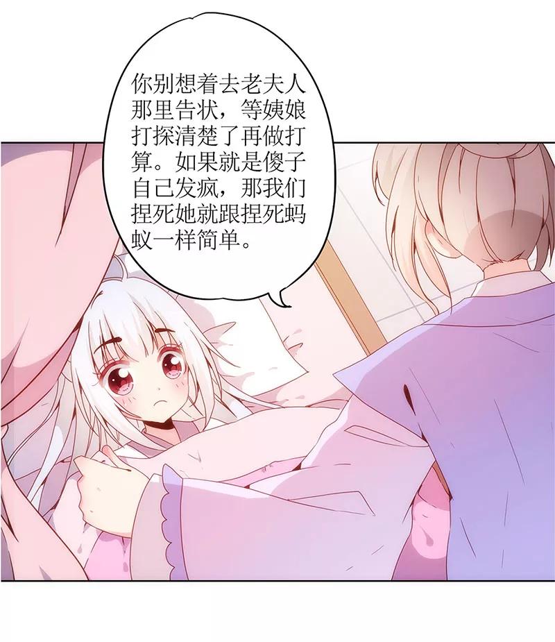 第8话-皇后娘娘的五毛特效-万画筒漫画（第10张）