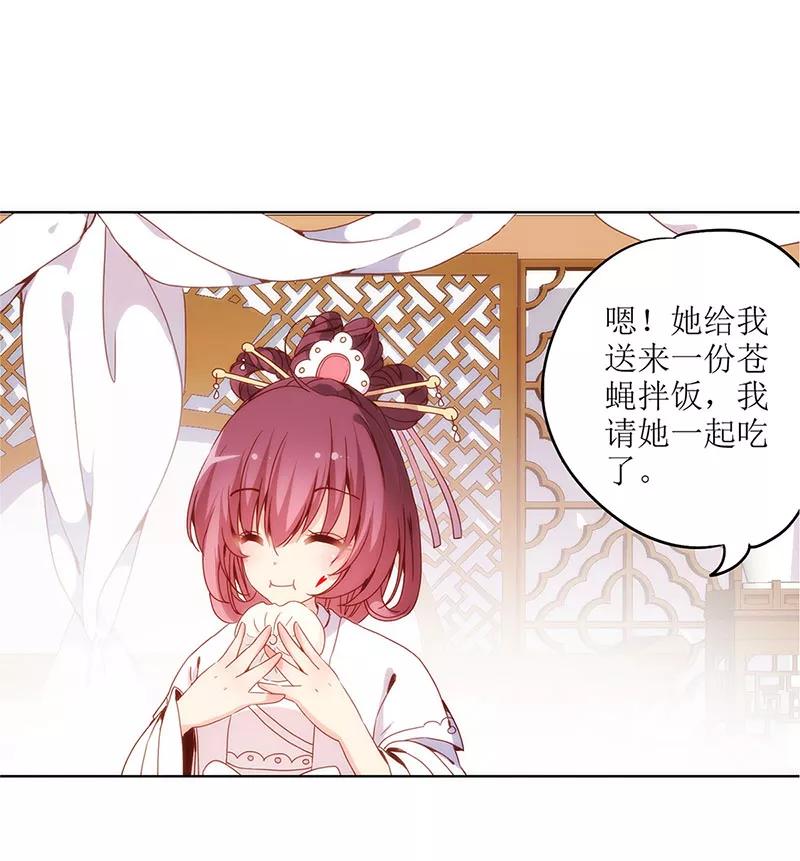 第8话-皇后娘娘的五毛特效-万画筒漫画（第22张）