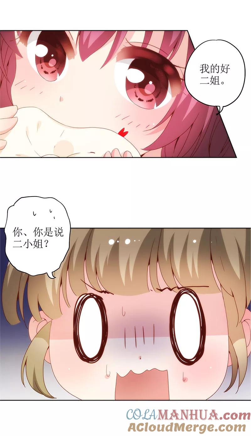 第8话-皇后娘娘的五毛特效-万画筒漫画（第21张）
