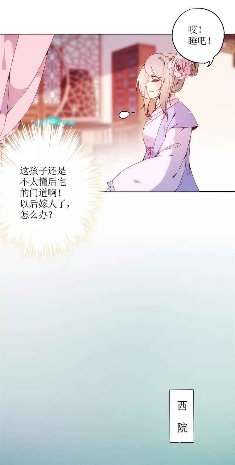 第8话-皇后娘娘的五毛特效-万画筒漫画（第18张）
