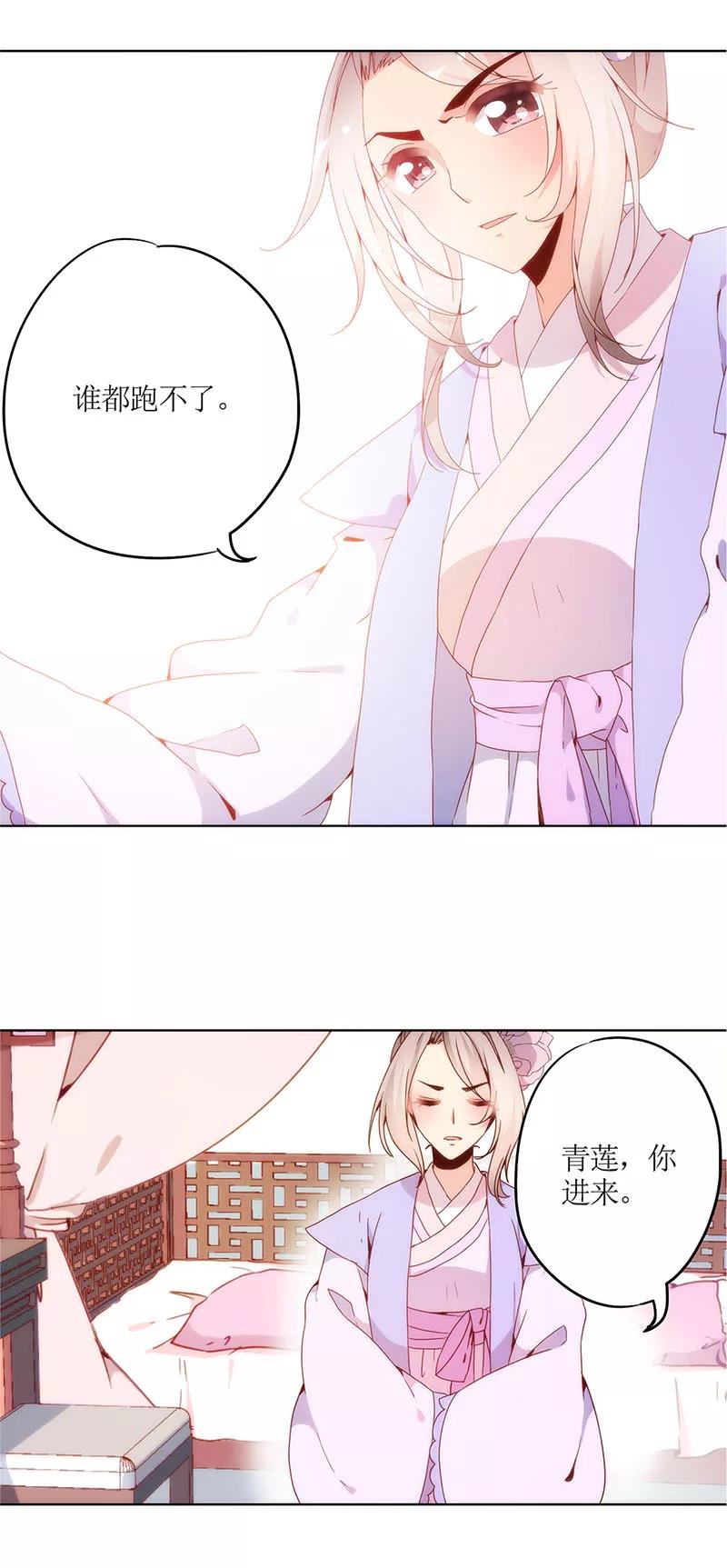 第8话-皇后娘娘的五毛特效-万画筒漫画（第12张）