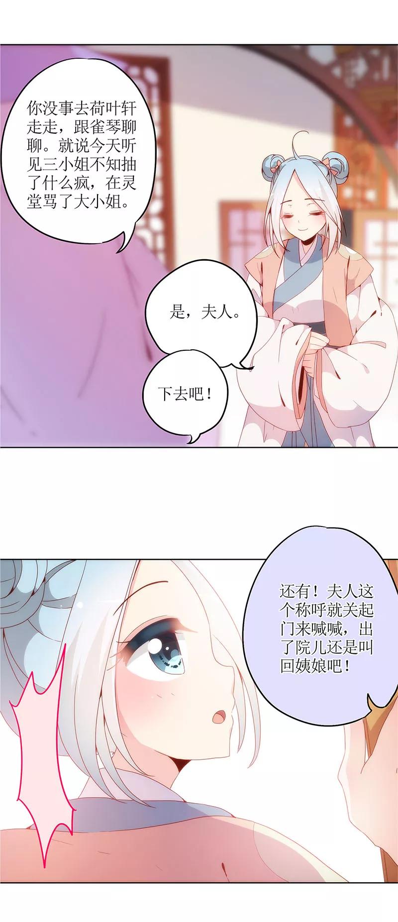 第8话-皇后娘娘的五毛特效-万画筒漫画（第14张）
