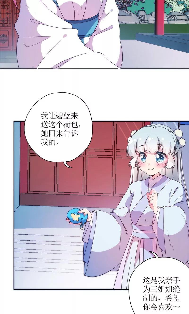 第97话-皇后娘娘的五毛特效-万画筒漫画（第1张）